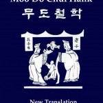 Moo Do Chul Hahk English Dust Jacket Moo Do Chul Hahk English Dust Jacket